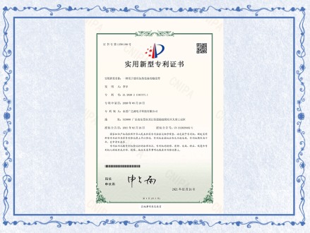 Patent certificate