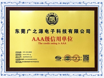 AAA Credit Unit